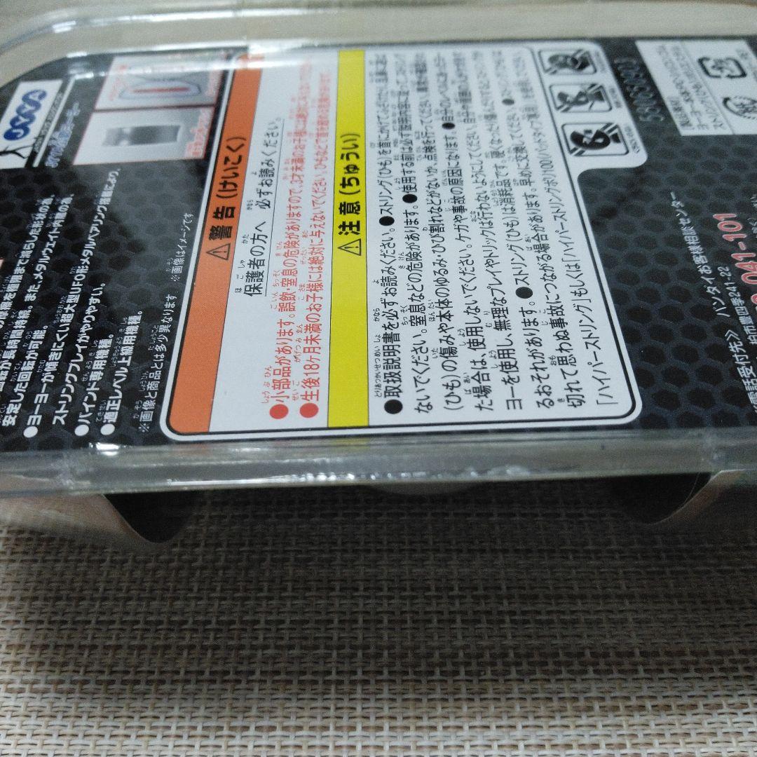 ハイパーヨーヨー　ディヴァルトDIVAULT