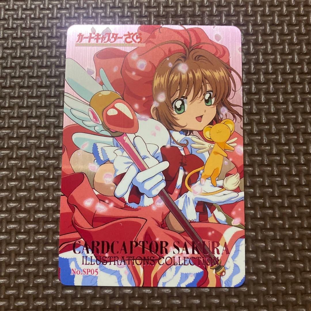 カードキャプターさくら　アマダ　PPカード　PART.2　No.SP05