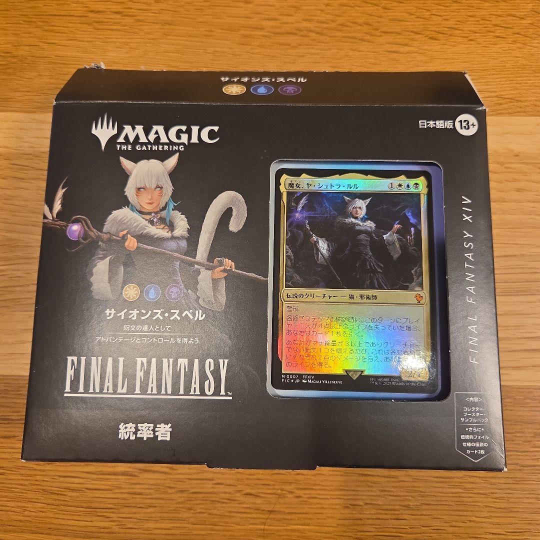 サイオンズ・スペル　日本語　サンプルパック無し