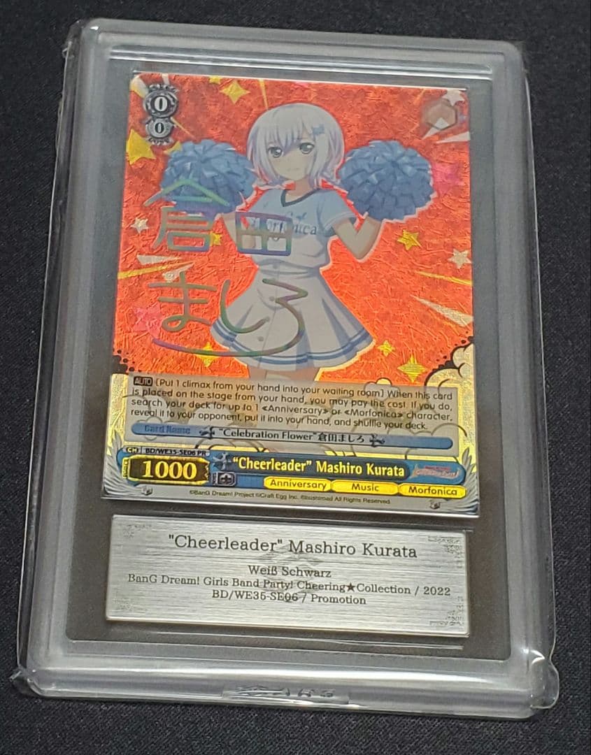 バンドリ　英語　チアリーダー 倉田ましろ　Grade 10 プロモカード