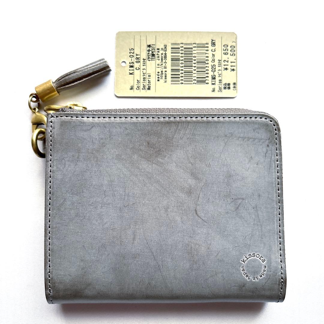 【新品】kissora キソラ シビラ リスシオ二つ折り財布 チャコールグレー