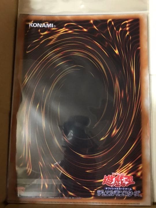 聖なるバリアミラーフォース クリアファイル 遊戯王