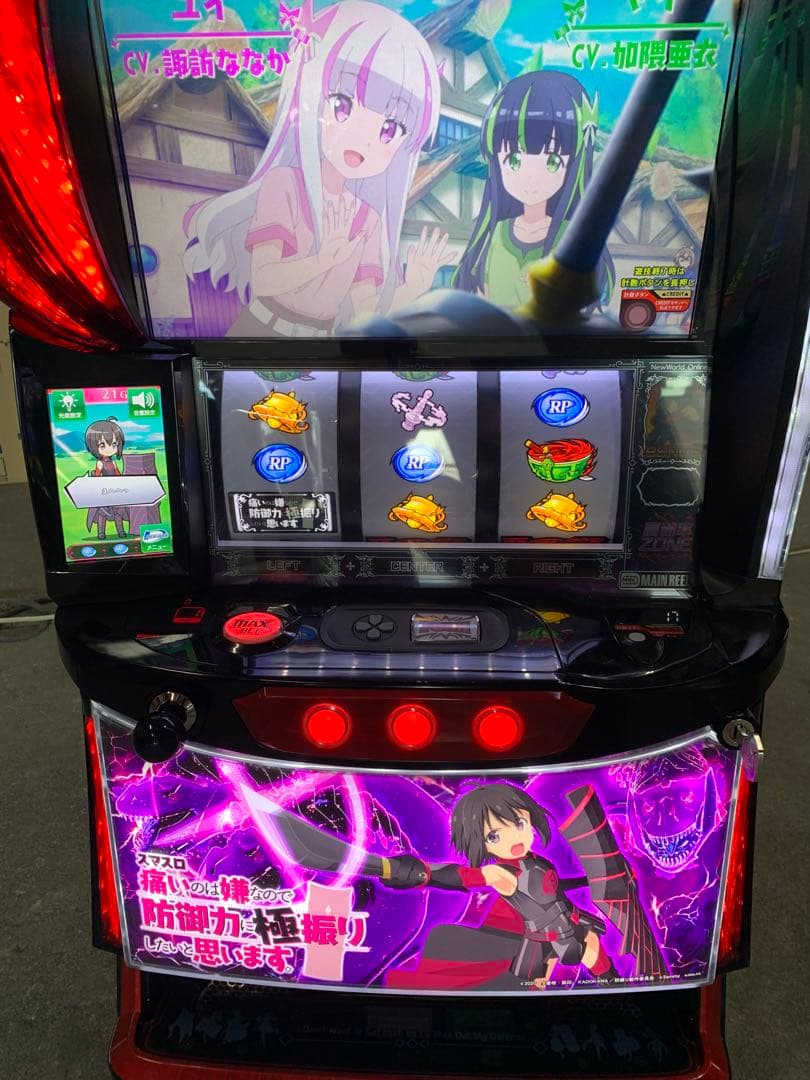 スマスロ　防振り　送料込み　自宅まで配送