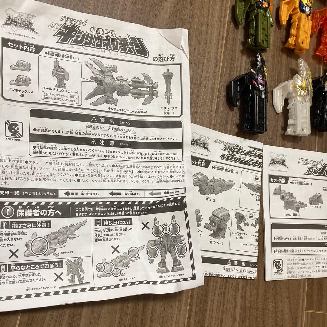 シャドーラプター　パキガルー　キシリュウネプチューン　モサチェンジャー