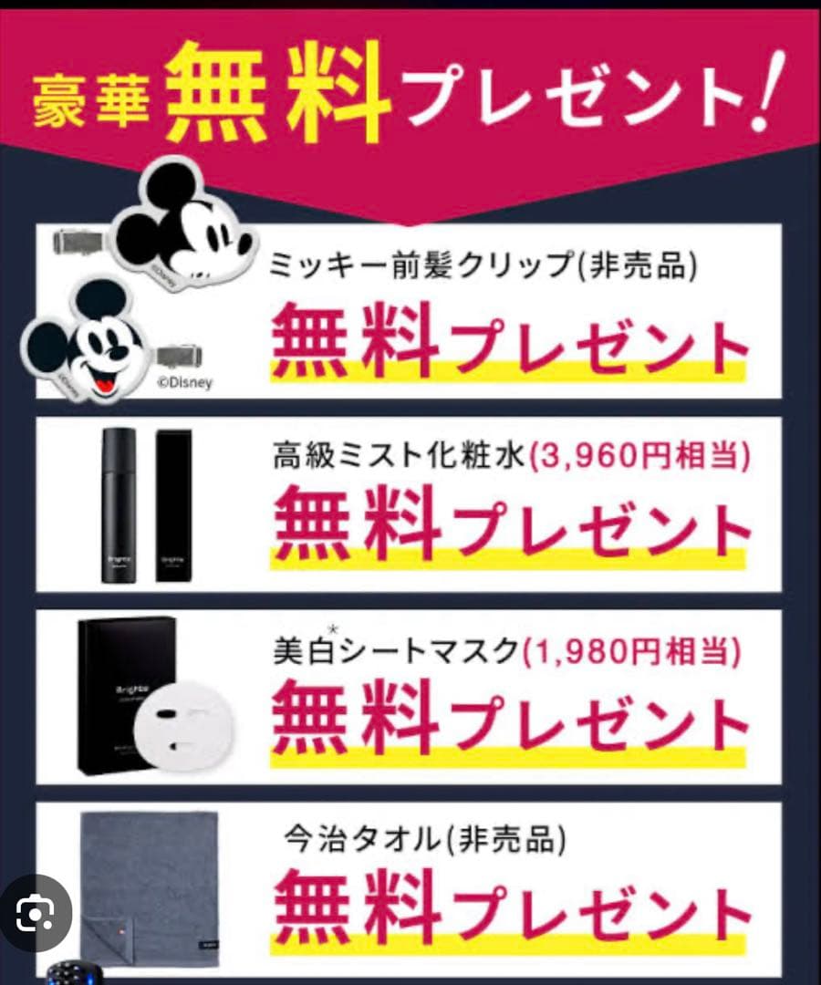 ELEKI BRUSH＋(ミッキー限定デザイン)