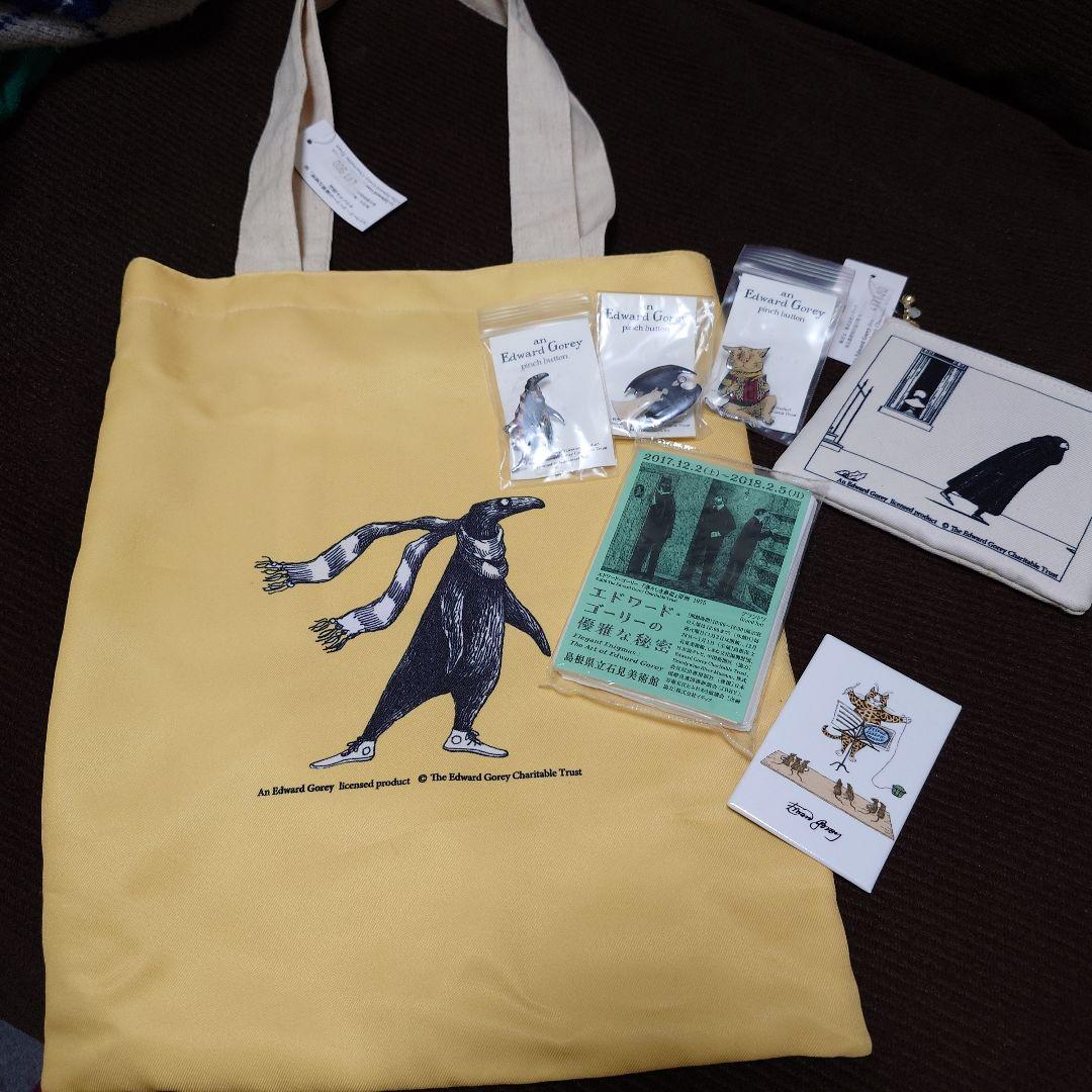 エドワード・ゴーリー 展覧会オリジナルグッズ セット 2017年 2018年