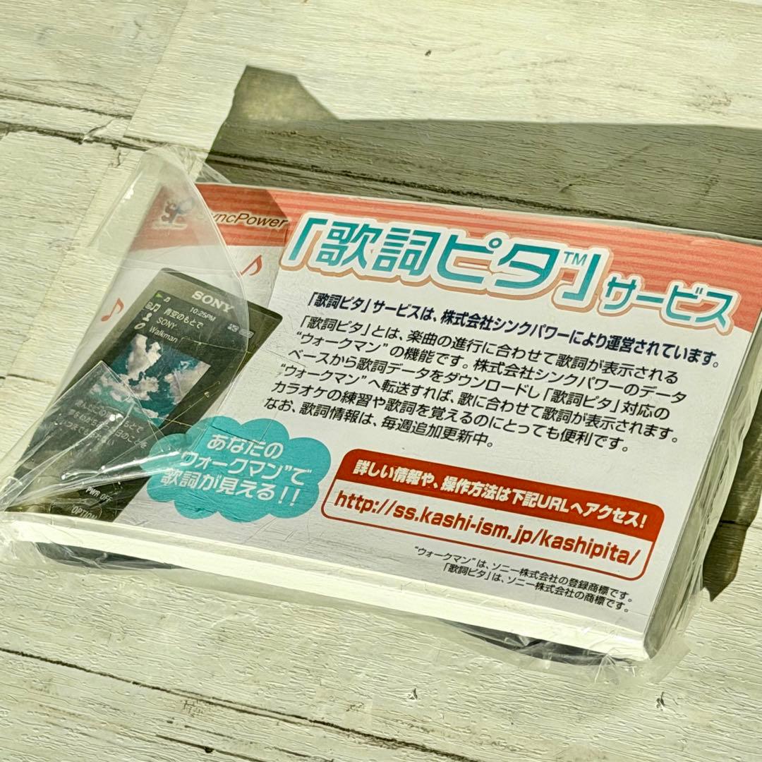 SONY「WALKMAN・NW-S644」デジタルメディアプレーヤー