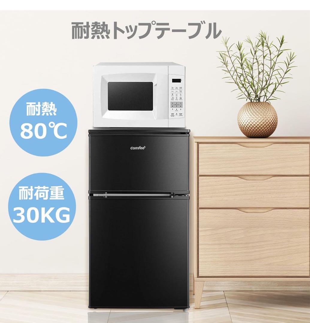 コンフィー COMFEE' 冷蔵庫 90L 2ドア RCT90BL(E) 黒