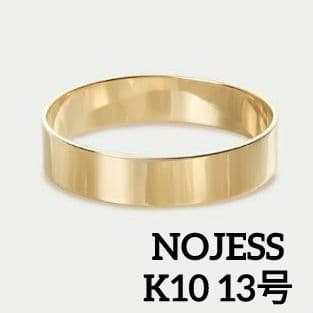 ノジェス K10 リング 13号 ゴールド プレーン 地金 モダン 美品