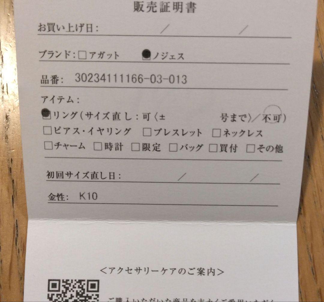 ノジェス K10 リング 13号 ゴールド プレーン 地金 モダン 美品