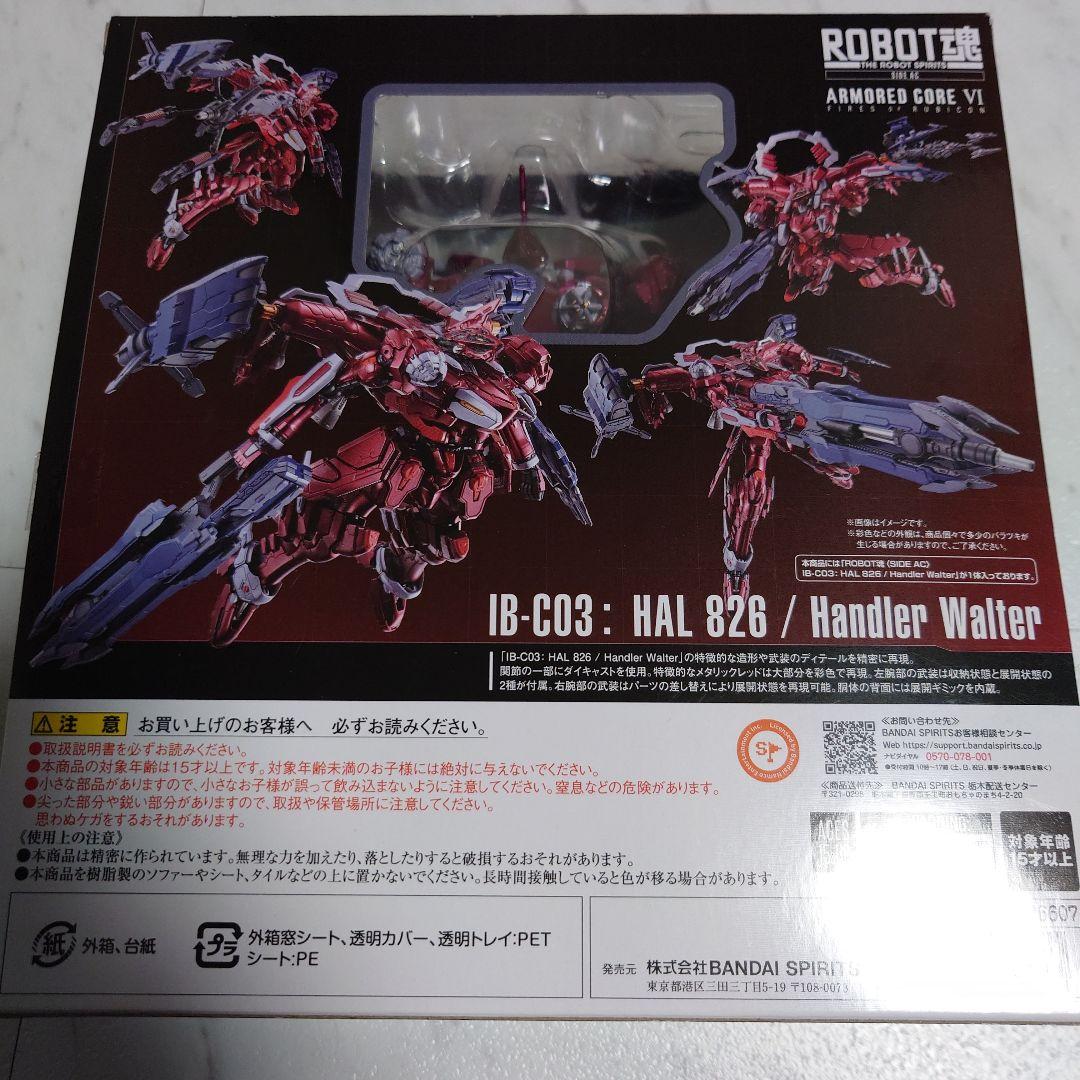 ロボット魂 ARMORDED CORE VI IB-CO3: HAL 826