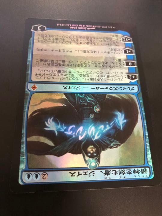 ◼️精神を刻む者、ジェイス foil 日本語版 ワールドウェイク MTG