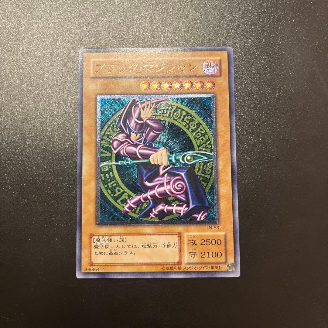 遊戯王カード ブラック・マジシャン（レリーフ）