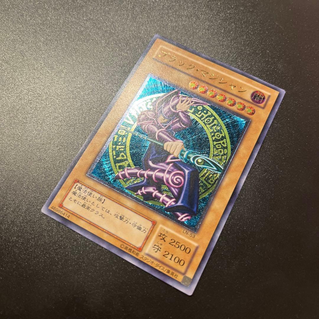 遊戯王カード ブラック・マジシャン（レリーフ）