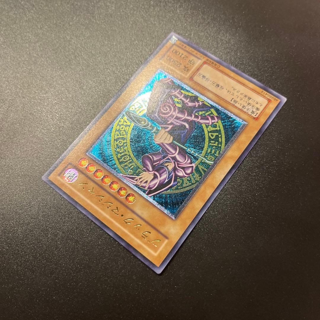 遊戯王カード ブラック・マジシャン（レリーフ）