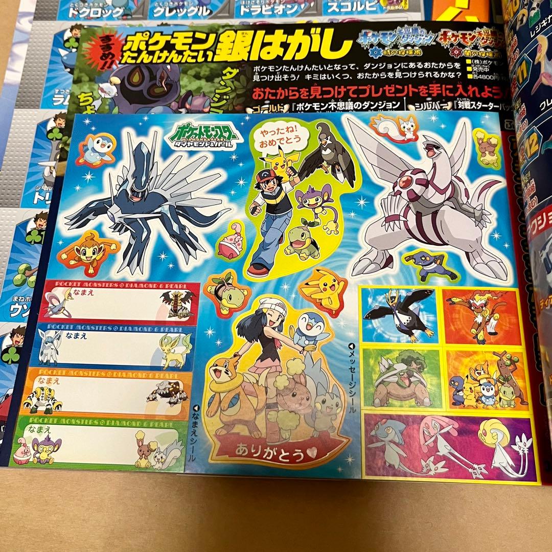 ポケモンファン　vol.1 2007年 12月号　全付録付き　トランプ　カード