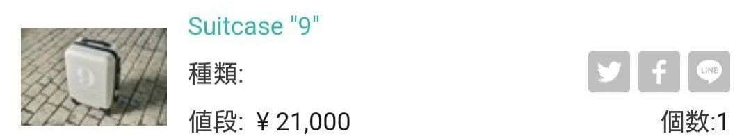 WHITE JAM グッズ キャリーケース 即購入○