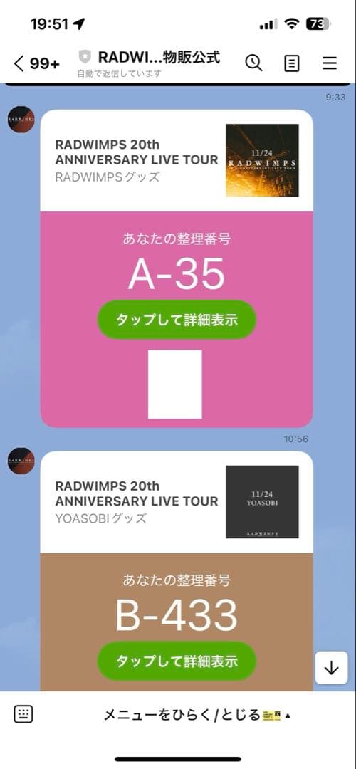 RADWIMPS UNDERCOVER Tシャツ　白　XL