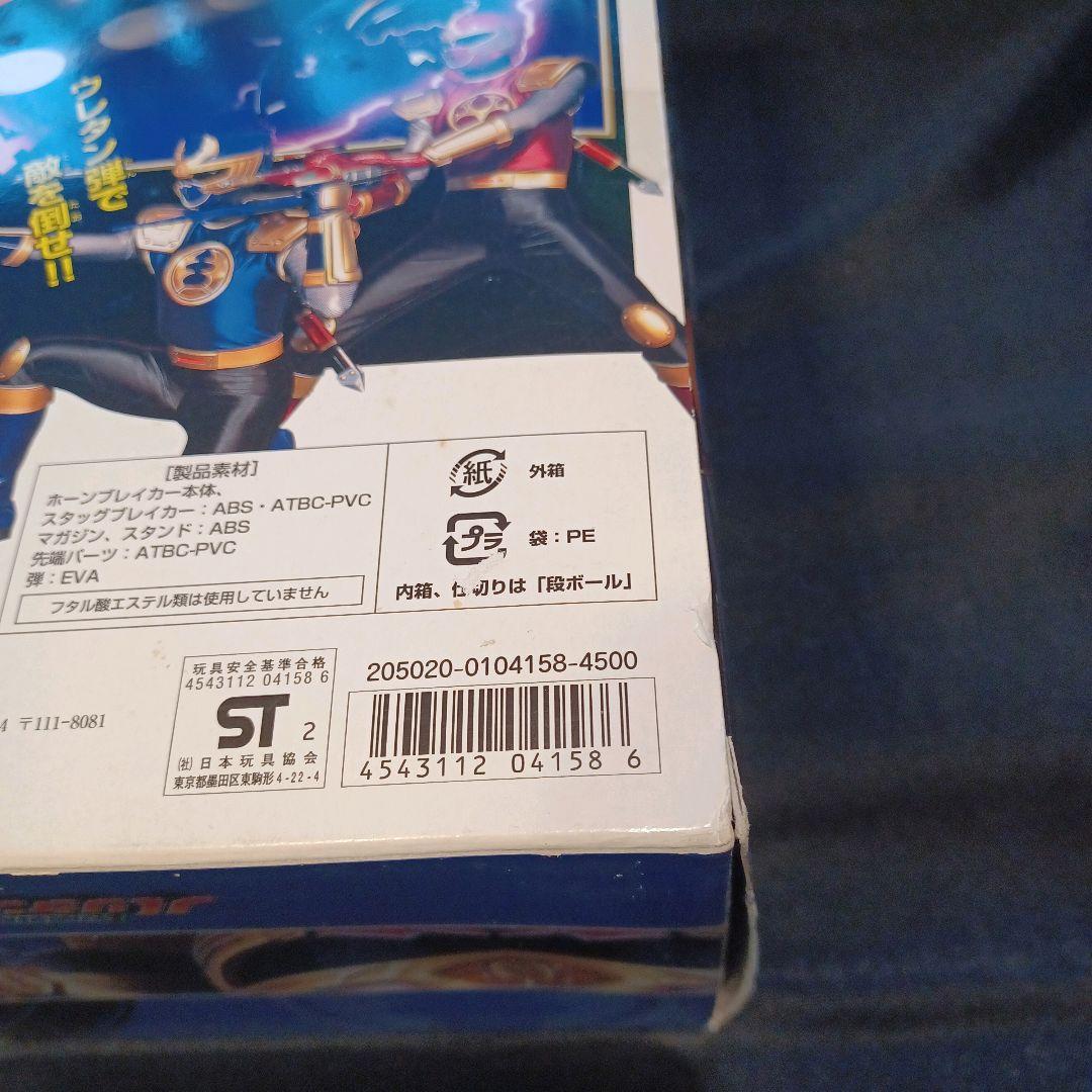 ハリケンジャー ゴウライガジェットセット