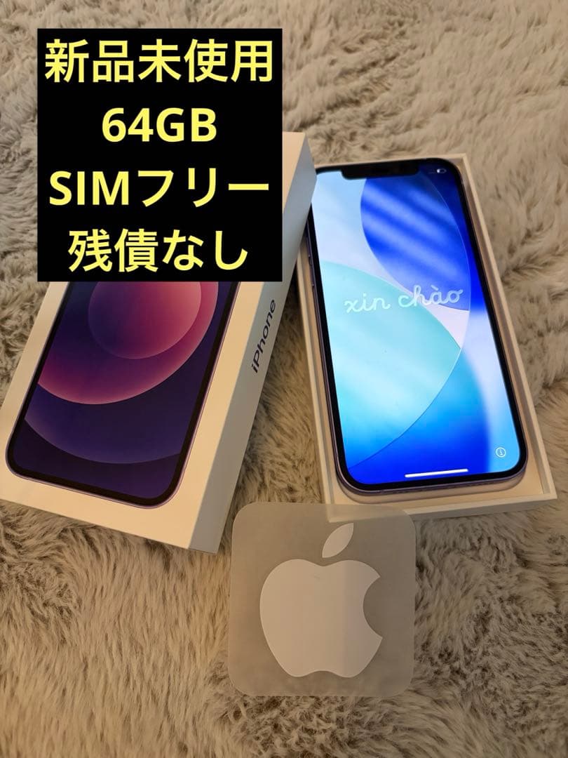 iPhone12 64GB パープル
