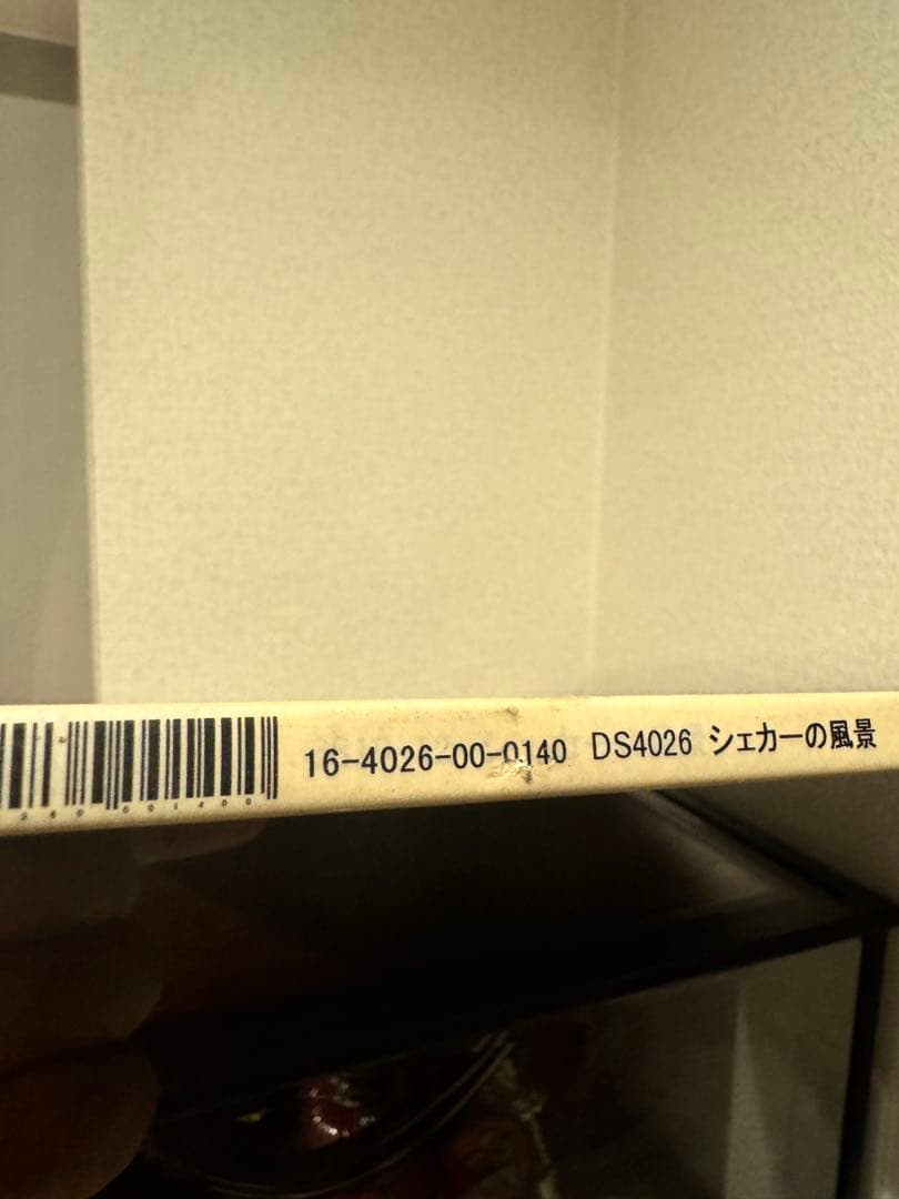 キャシー・ジェイコブセンのシェーカー風景画 k.Jacobsen shaker