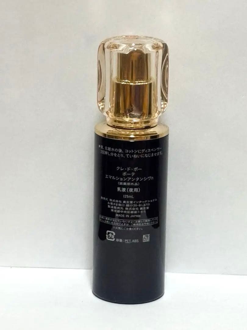 クレ・ド・ポー ボーテ　エマルションアンタンシヴn