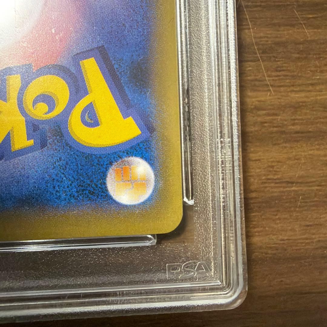 【PSA9】ピカチュウEX SR CP6 20th Anniversary