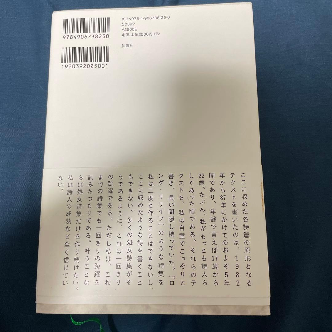 ロング・リリイフ