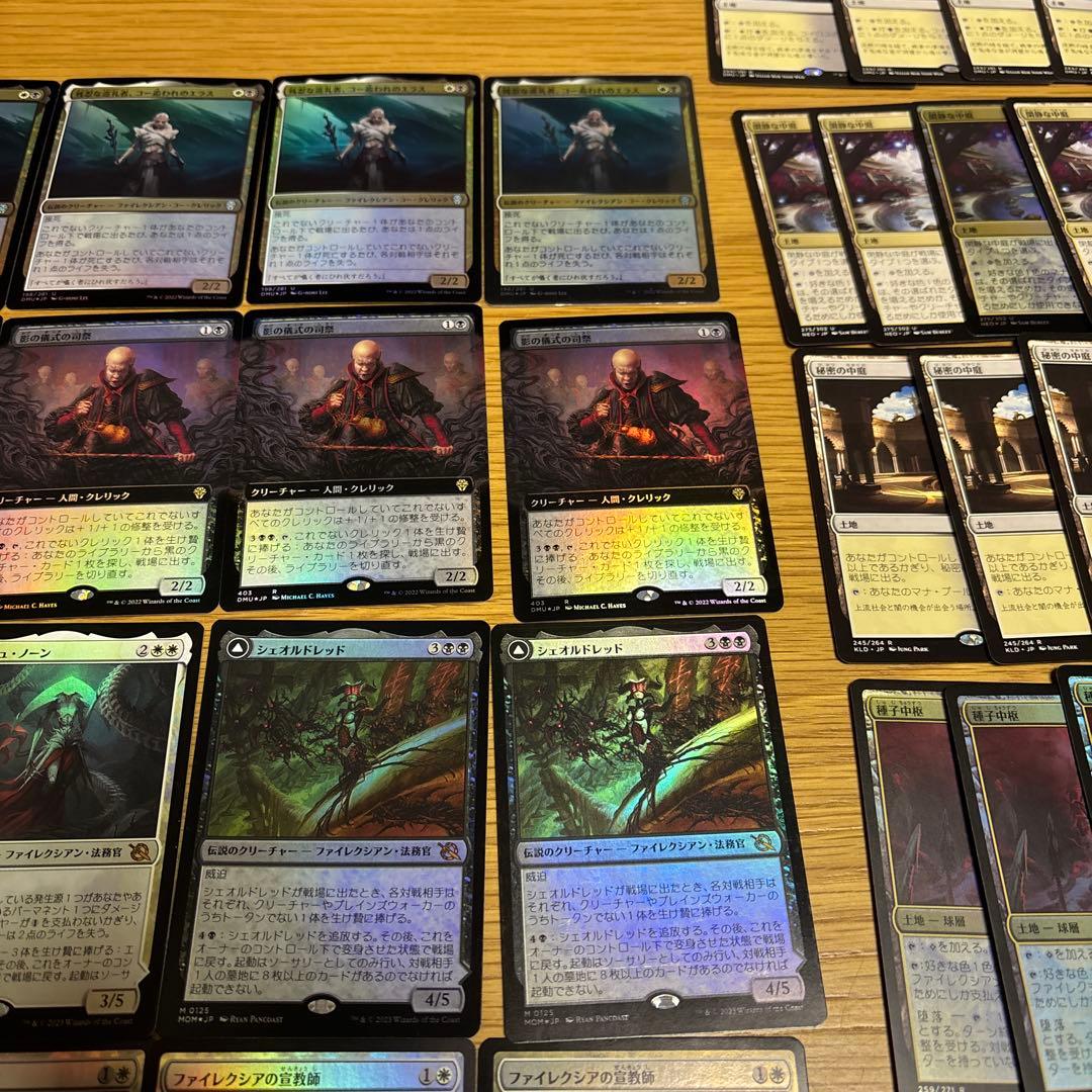 mtg 白黒ファイレクシアンデッキ　パイオニア　foil多数　アトラクサ