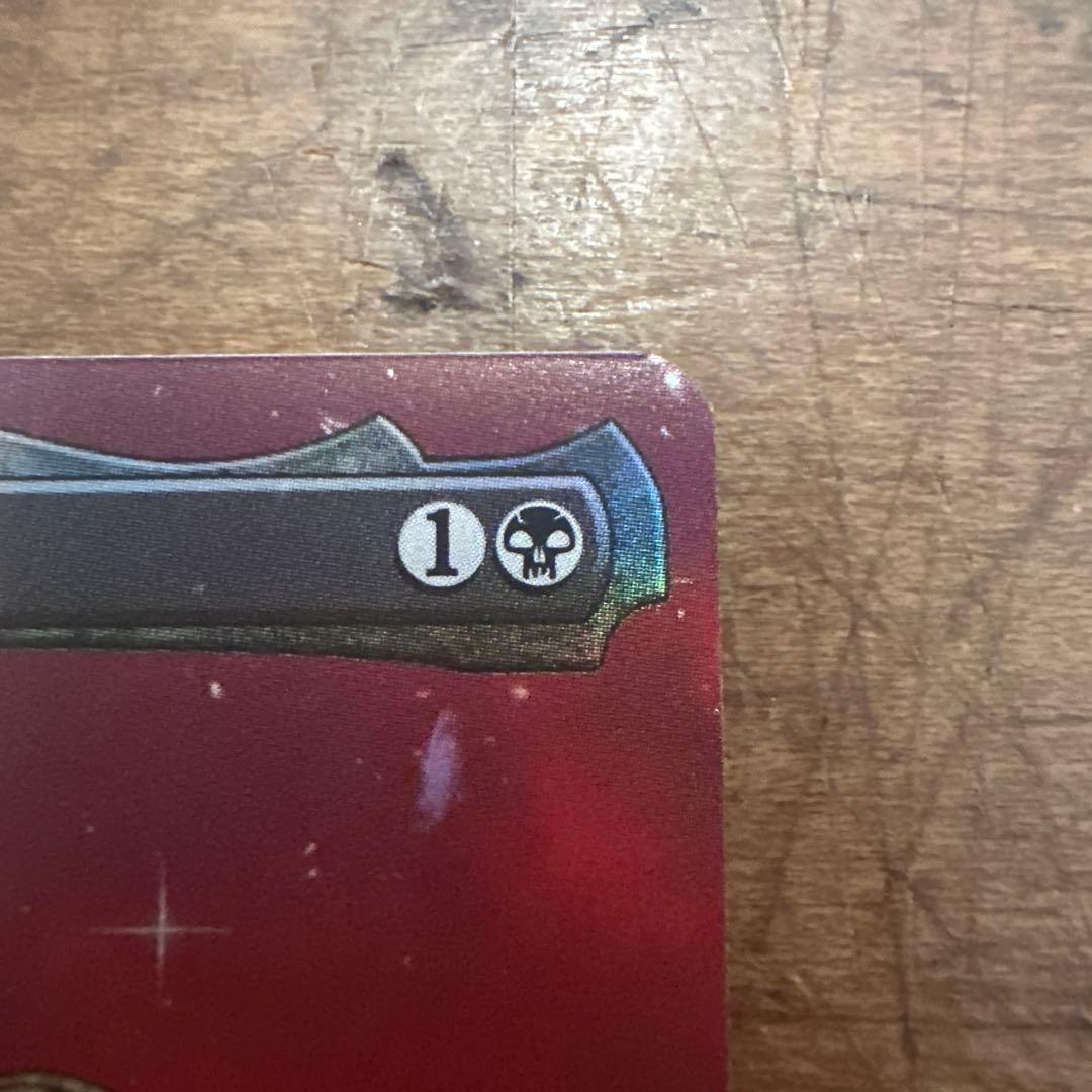 The Soul Stone - マジック：ザ・ギャザリング　おまけ付き