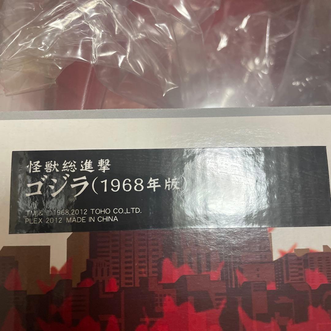 ゴジラ　フィギュア　エクスブラス　怪獣総進撃バージョン　東宝大怪獣シリーズ