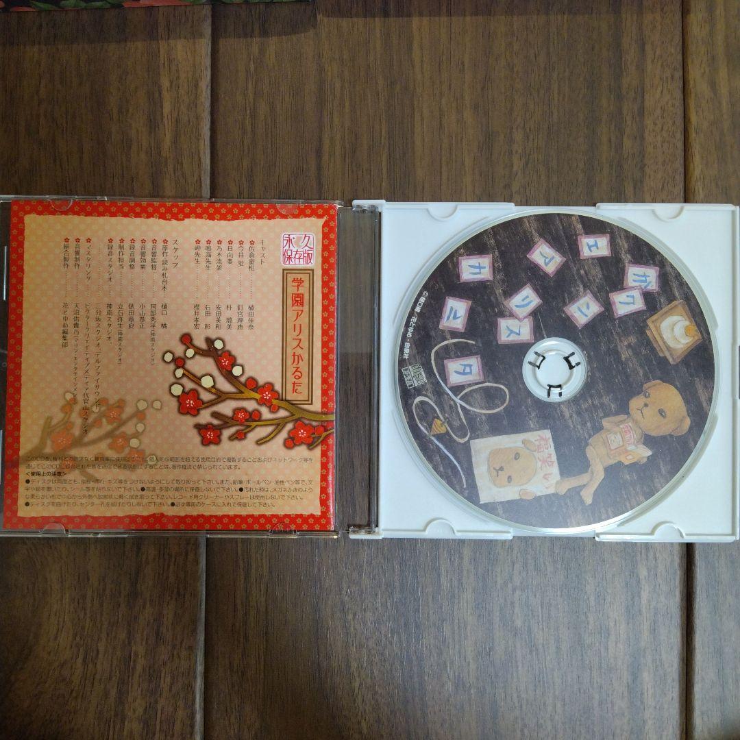 学園アリス　カルタ