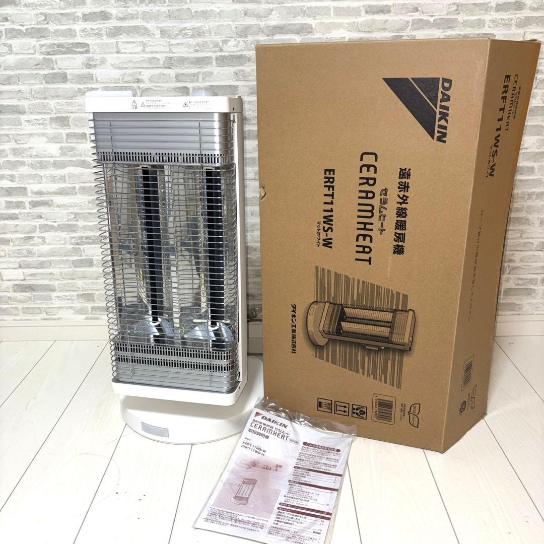 ダイキン 遠赤外線暖房機 セラムヒート ERFT11WS-W ホワイト