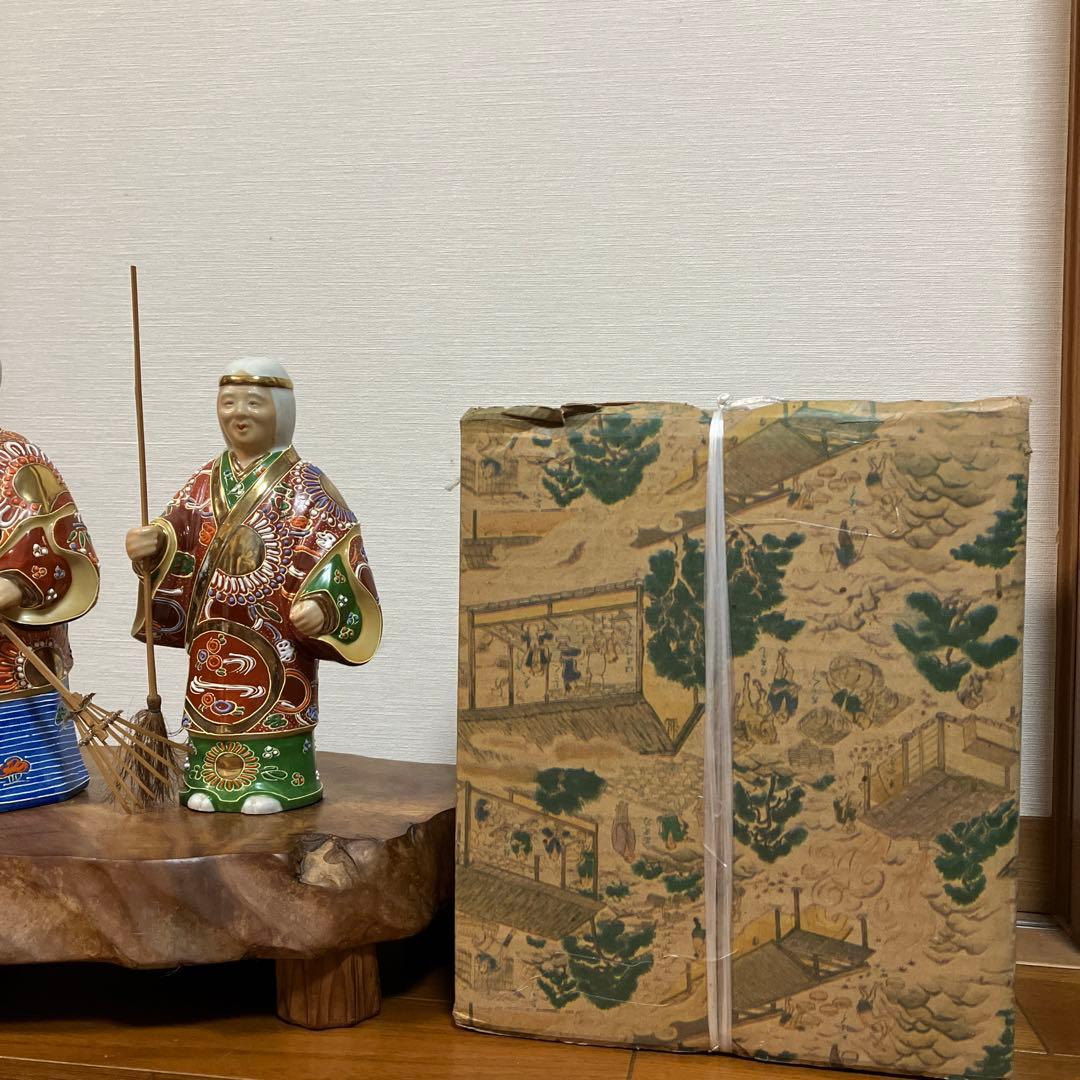 九谷焼 高砂人形8号