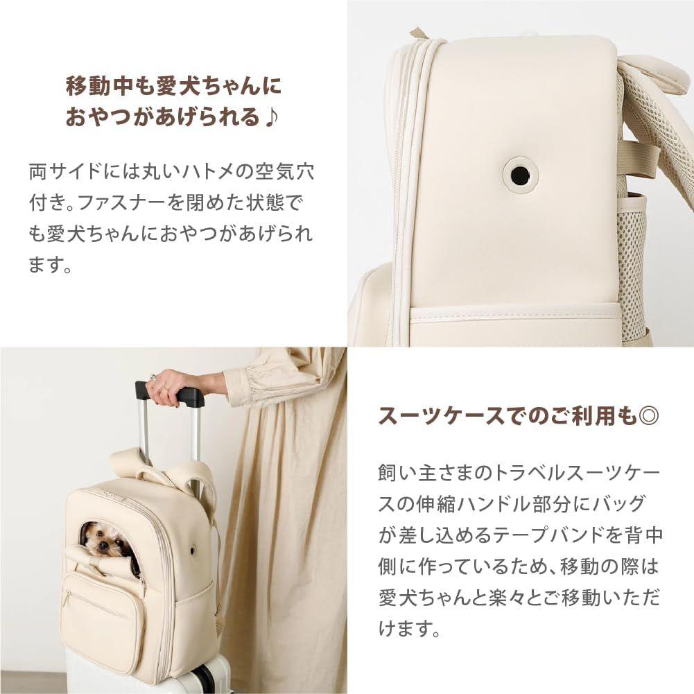 モンシェリ　ペット用キャリーバッグ　ベージュ　小型犬向け　5キロまで