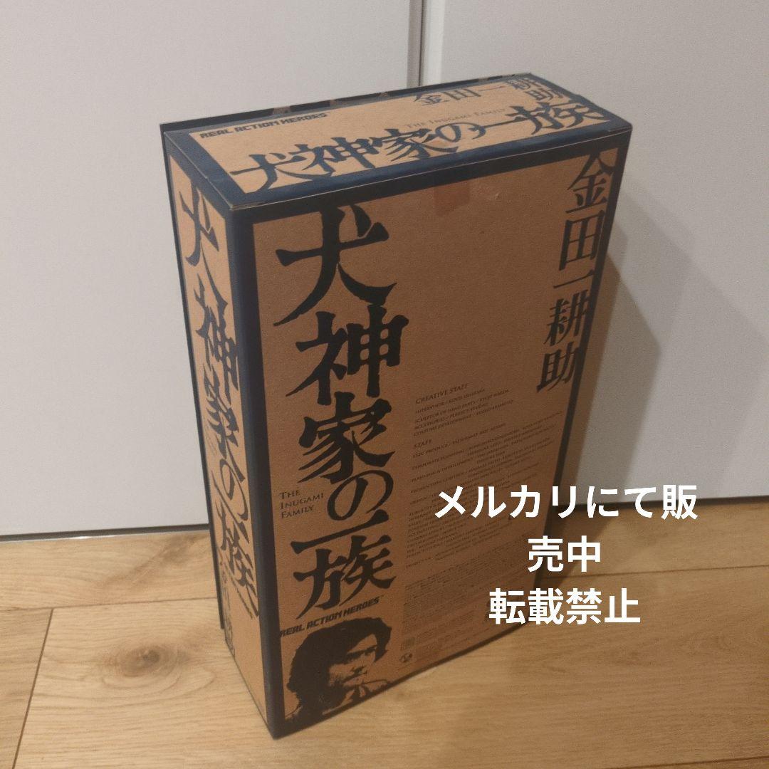 メディコムトイ リアルアクションヒーローズ RAH 金田一耕助(犬神家の一族)