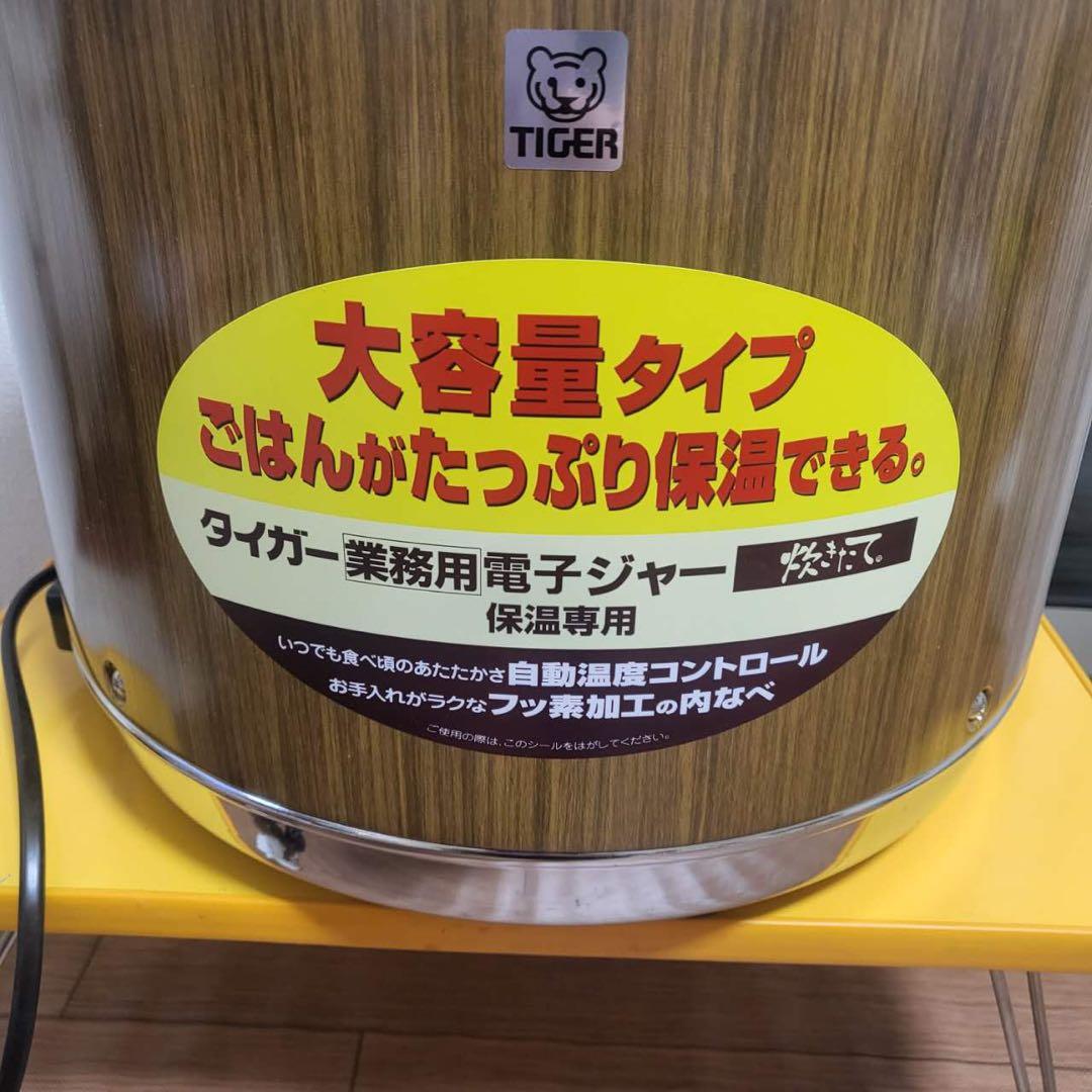 タイガー電子ジャー木目　 　 品番JHA-5400　5.4L