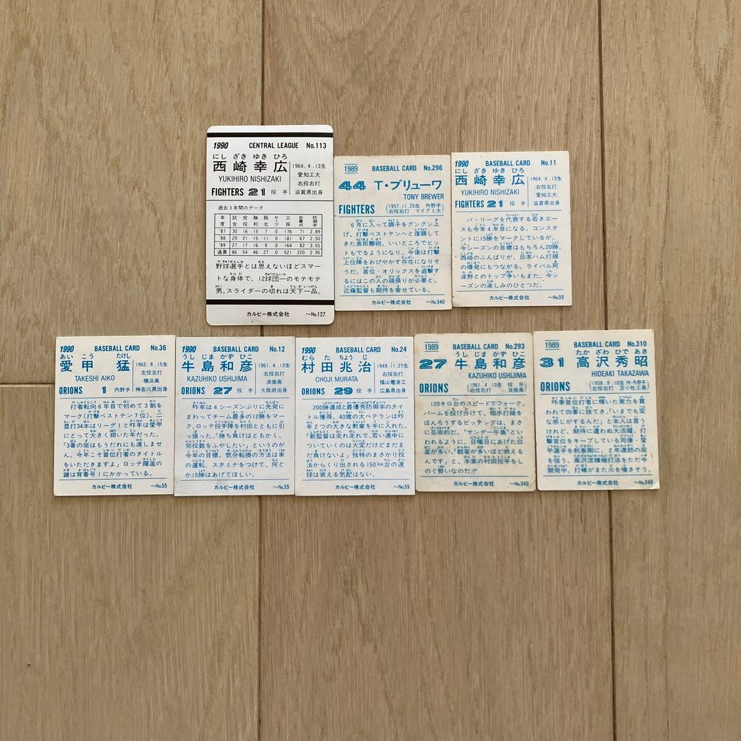 【期間限定値下げ】プロ野球カード　カード22枚　セット販売