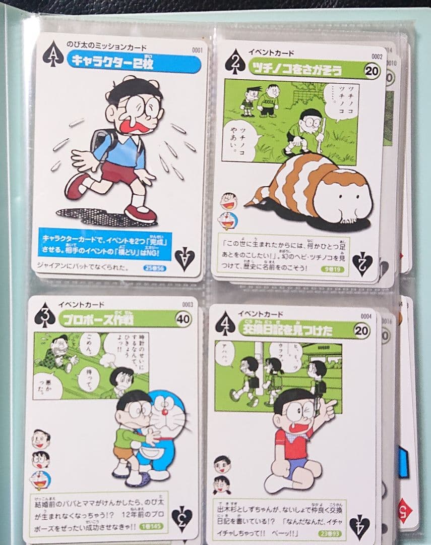 ドラえもん カードゲームコレクション がんばれ！のび太 第1弾セミコンプ