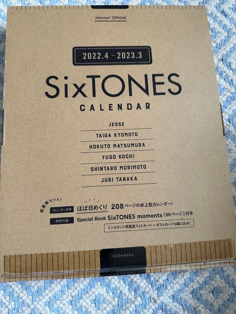 SixTONES グッズ　まとめ売り