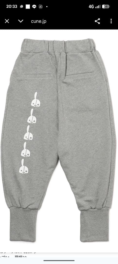 キューンサルエルパンツ ウサギがいる　グレー