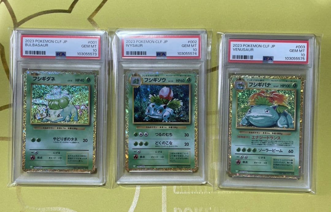 ポケモンカード　Classic PSA10 10連番