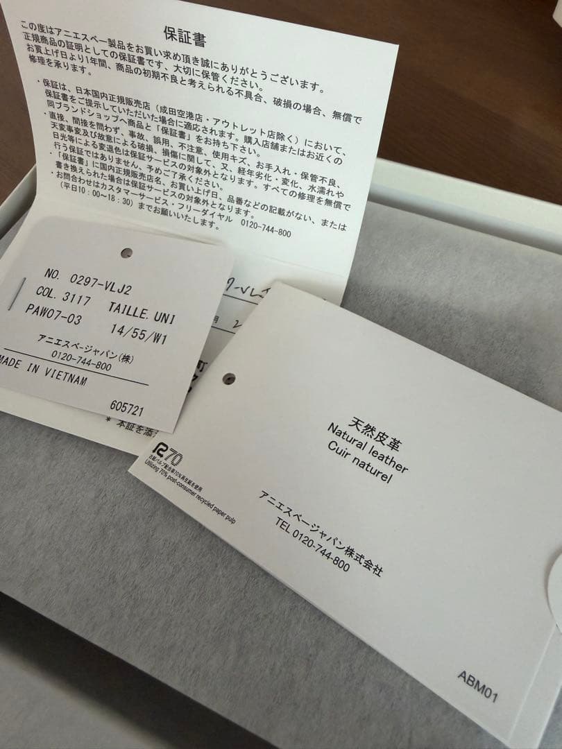 agnès b. 二つ折り財布 がま口