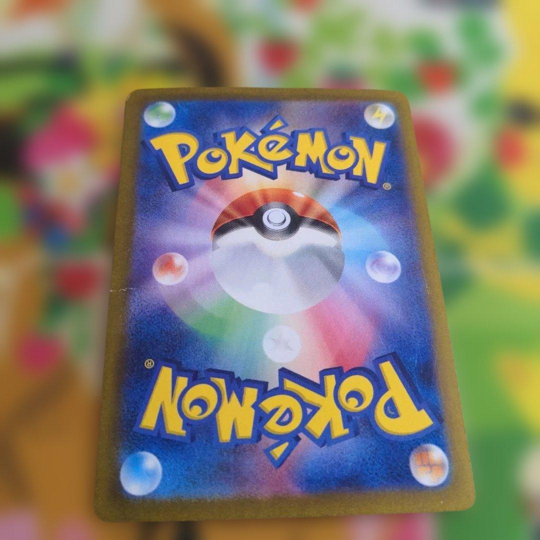 ポケモンカード　リザードンex SAR