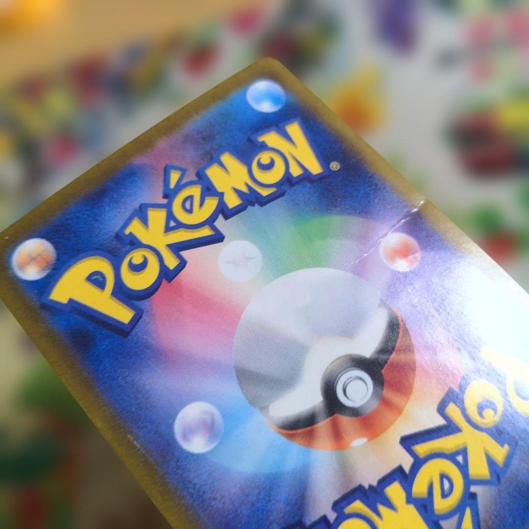 ポケモンカード　リザードンex SAR