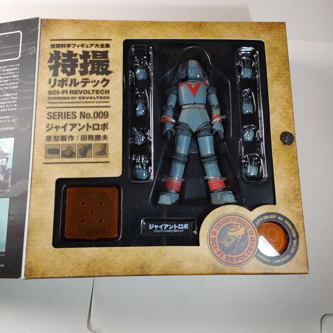 ジャイアントロボ 009 SCI-FI REVOLTECH