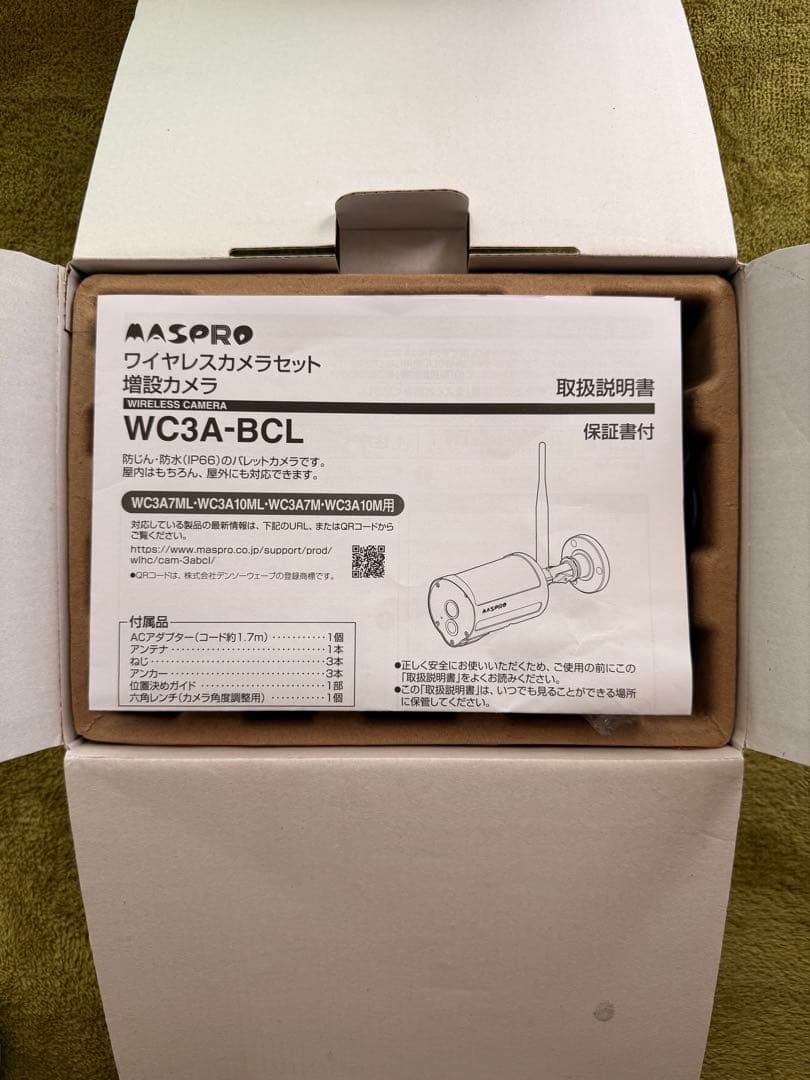マスプロ電工 防犯カメラ WC3A-BCL 赤外線センサー付き　増設カメラ