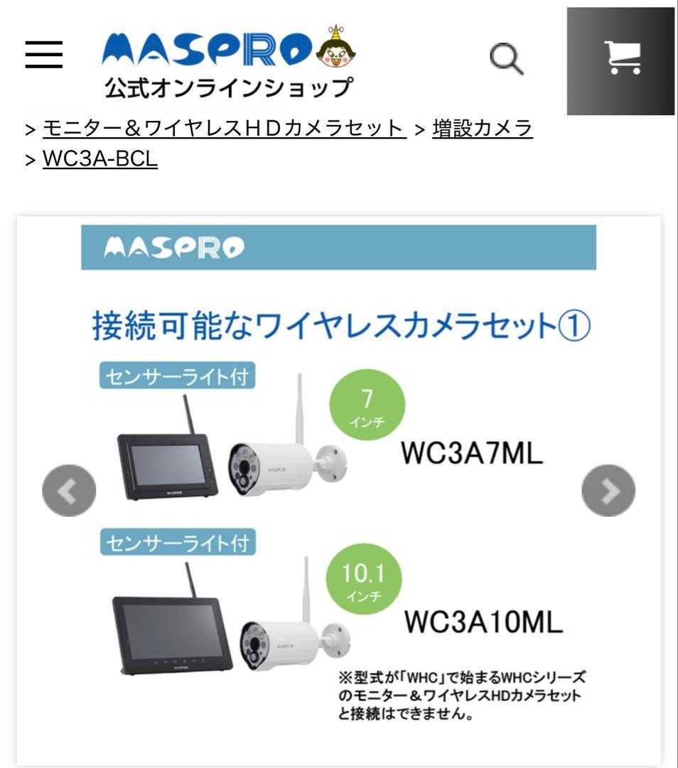 マスプロ電工 防犯カメラ WC3A-BCL 赤外線センサー付き　増設カメラ