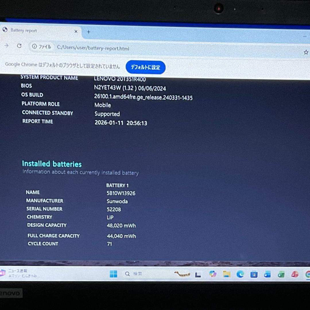 美品・高年式＞Thinkpad X13 i5/8G/SSD256G/Office
