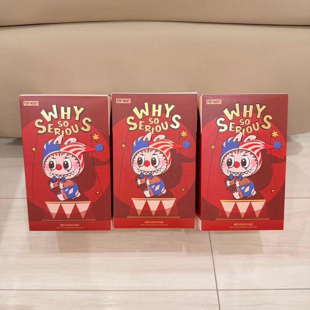 WHY SO SERIOUS 未開封3箱